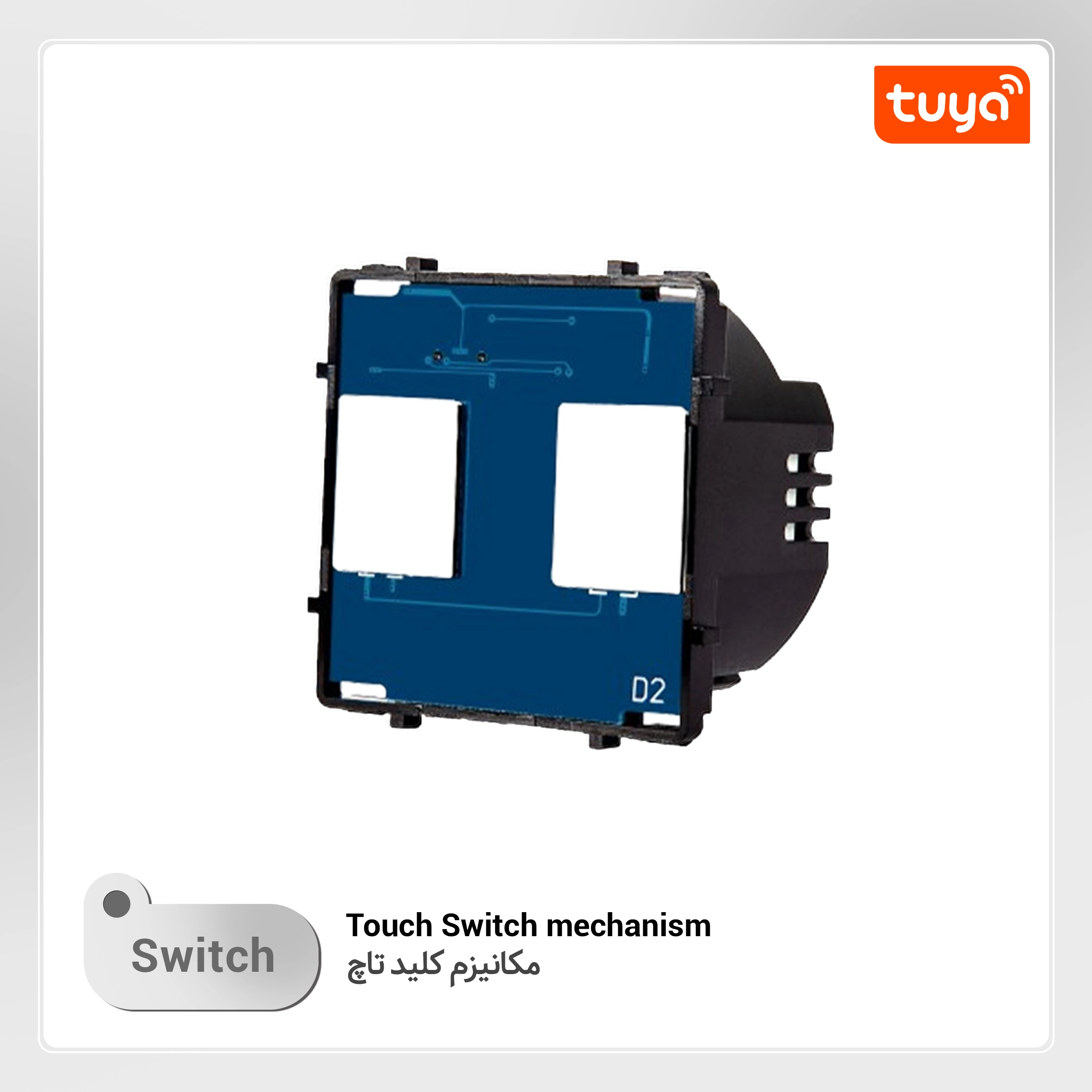 Touch-Switch-mechanism 2g